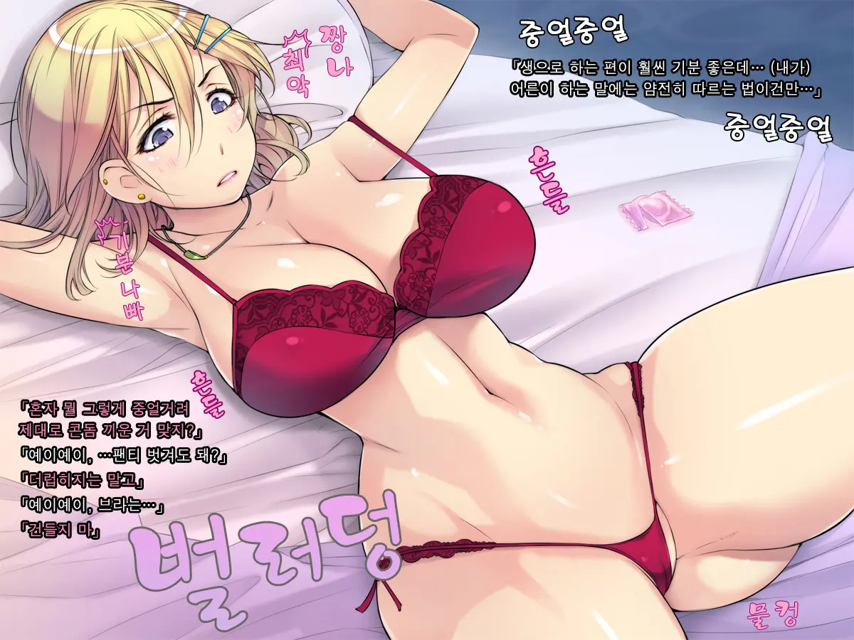 Enkou JK Ni Zettai Nakadashi Suru Man! "Namaiki Batoukei Gal Hen"